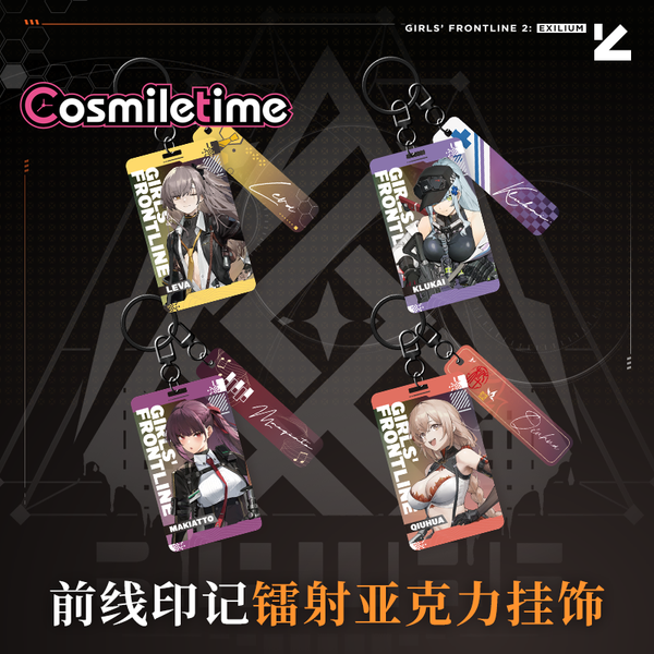 Girls' Frontline 2: Exilium Leva Klukai QiuHua Makiatto Colorful Acrylic Pendant Keychain Gift
