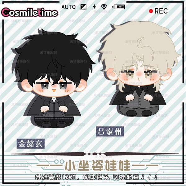 Comic BL Kim Euihyun Alpha Yeo Taejoo Stuffed Plushie Plush 10cm Doll Toy Keychain KM